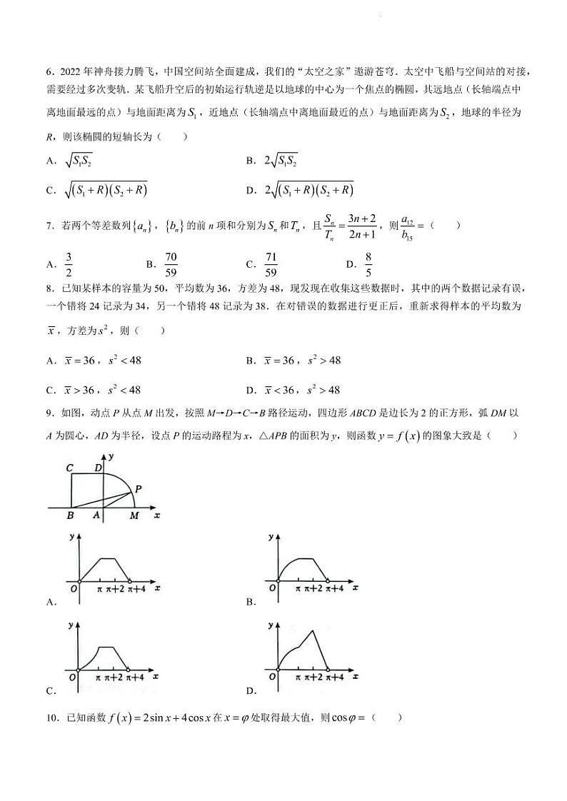 2023届广西壮族自治区玉林市三模文数第2页