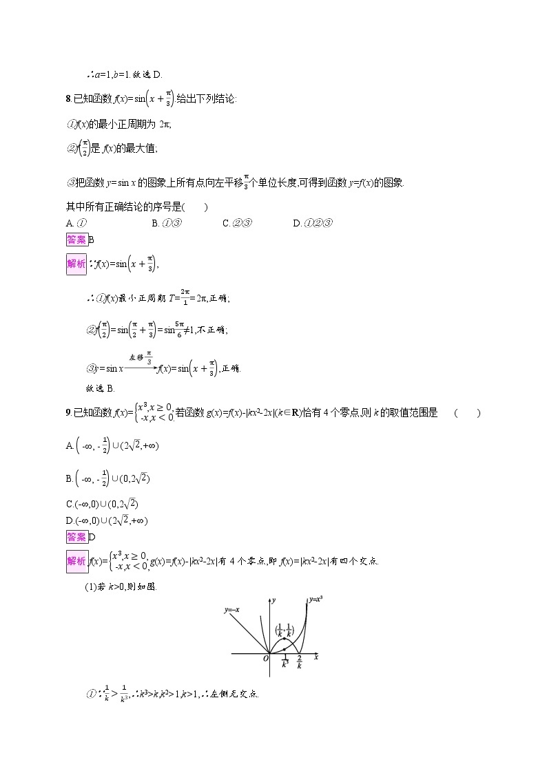 2020年普通高等学校招生全国统一考试数学(天津卷)教师 (2)03