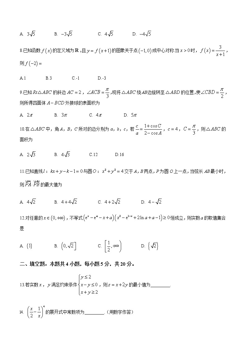 2023届西藏拉萨市高三下学期第一次模拟数学(理)试题含答案第3页