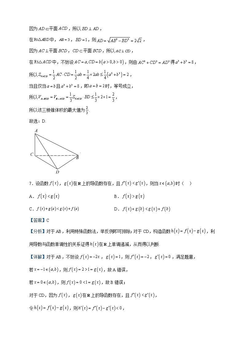 2023届云南省高三第一次高中毕业生复习统一检测数学试题含解析03