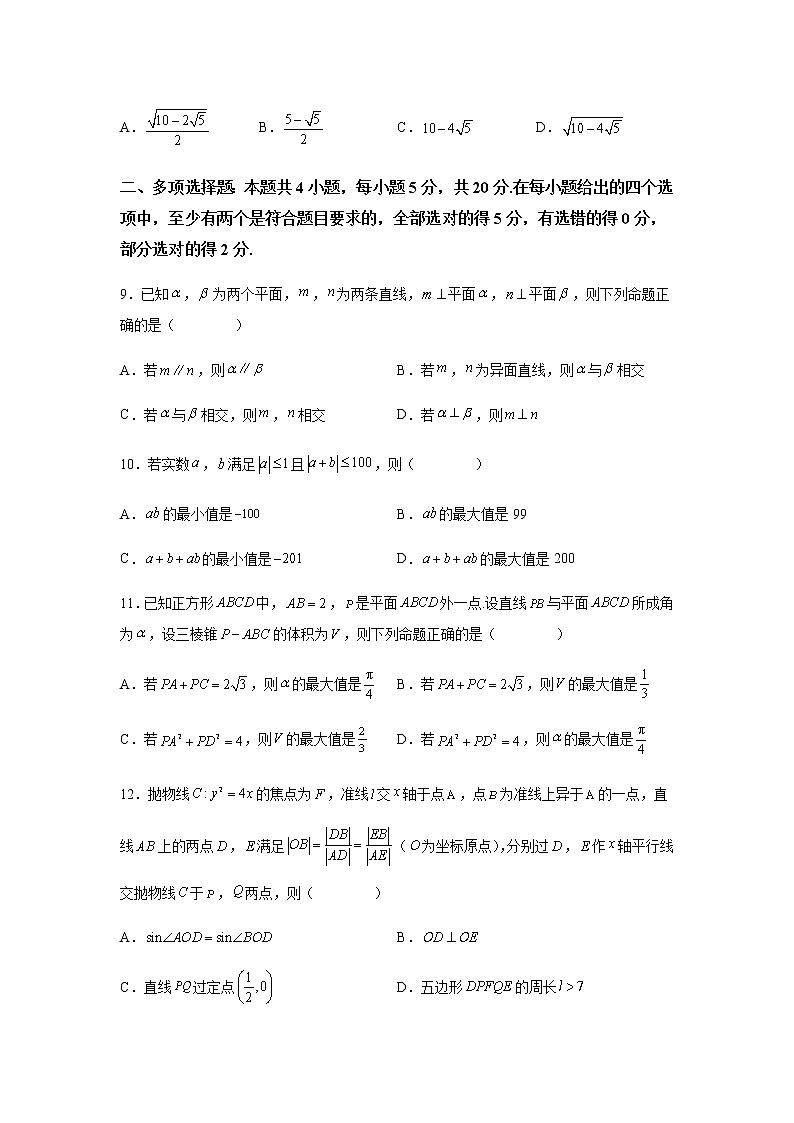 2023届浙江省湖州、衢州、丽水三地市高三下学期4月教学质量检测(二模)数学试题含解析第3页