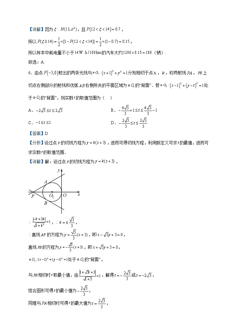 2023届山东省德州市高考一模数学试题含解析03