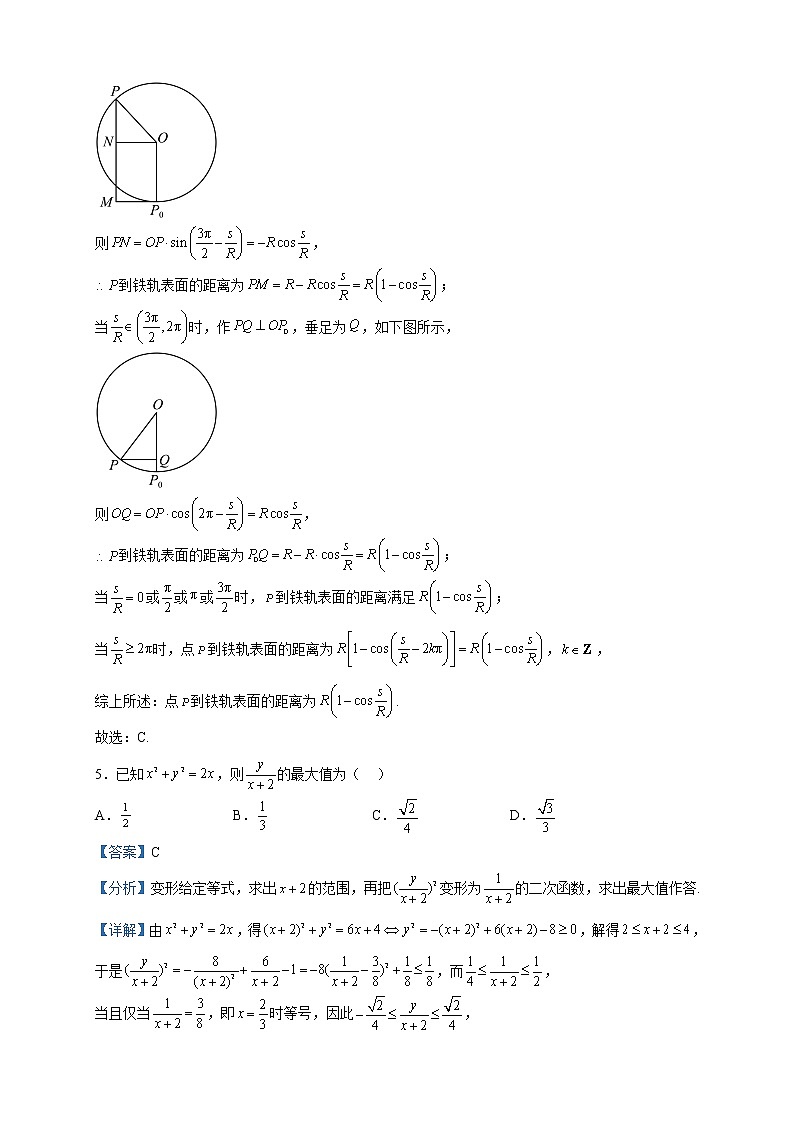 2023届山西省三重教育高三下学期3月联考数学试题含解析第3页