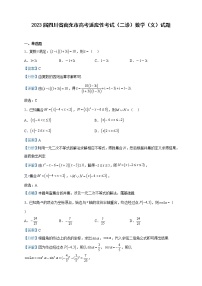 2023届四川省南充市高考适应性考试（二诊）数学（文）试题含解析