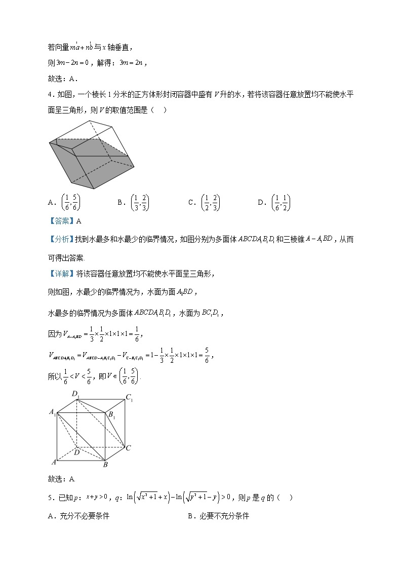 2023届江苏省南通市海安高级中学高三下学期一模数学试题含解析02