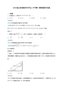 2023届江苏省泰州中学高三下学期一模模拟数学试题含解析