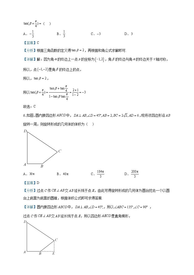 2023届内蒙古赤峰市八校高三第三次统一模拟考试联考数学（理）试题含解析03