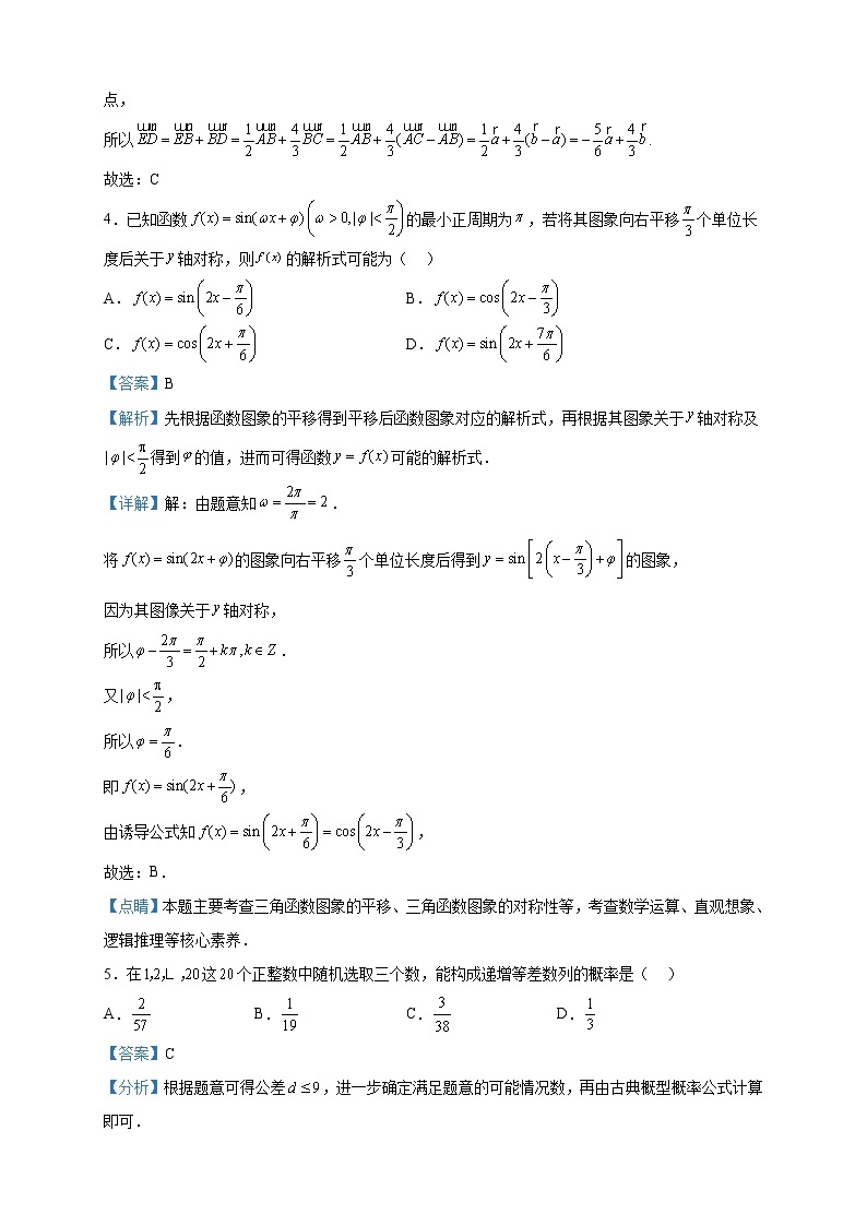 2023届江苏省新高考高三下学期二模模拟数学试题含解析02