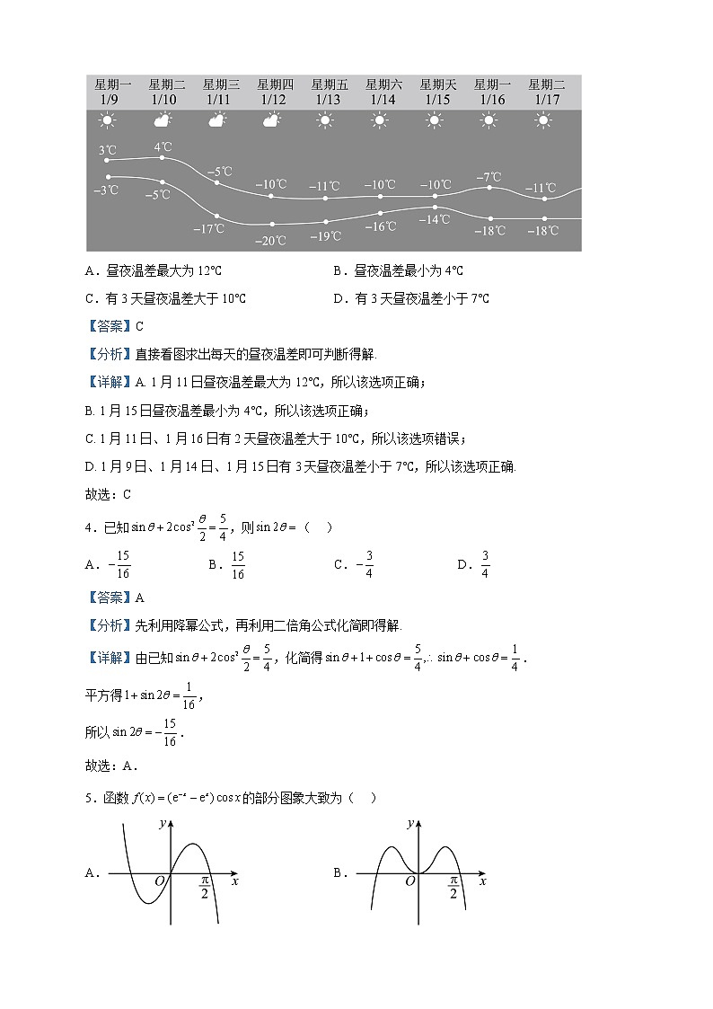 2023届江西省九江十校高三第二次联考数学(文)试题含解析02