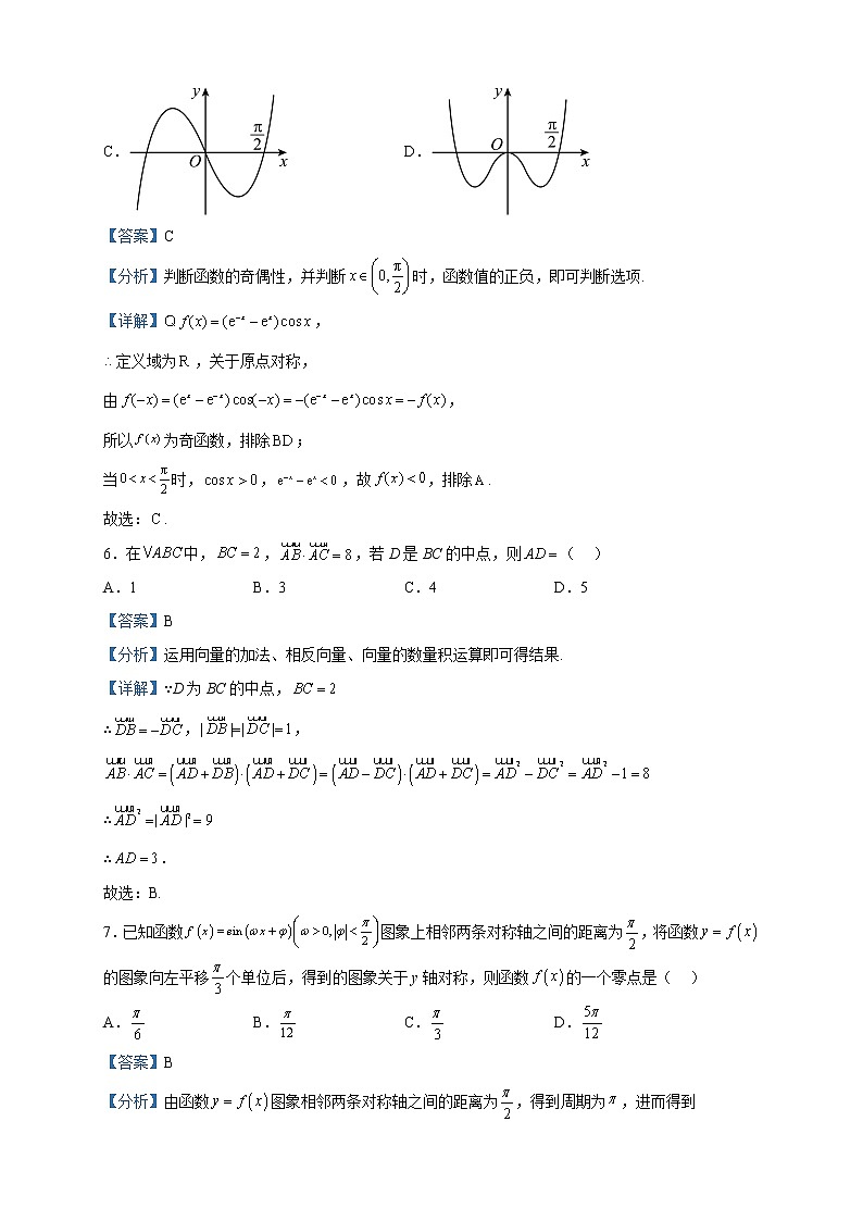 2023届江西省九江十校高三第二次联考数学(文)试题含解析03