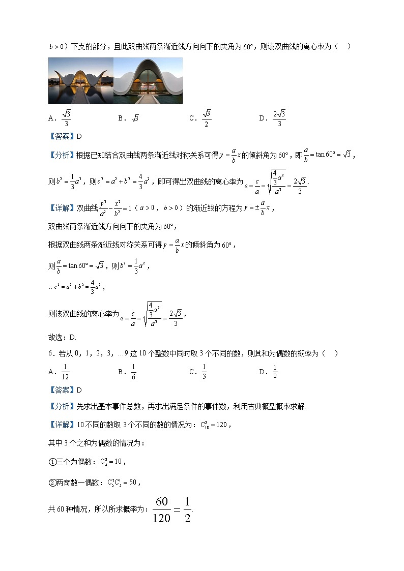 2023届广东省梅州市高三一模数学试题含解析第3页