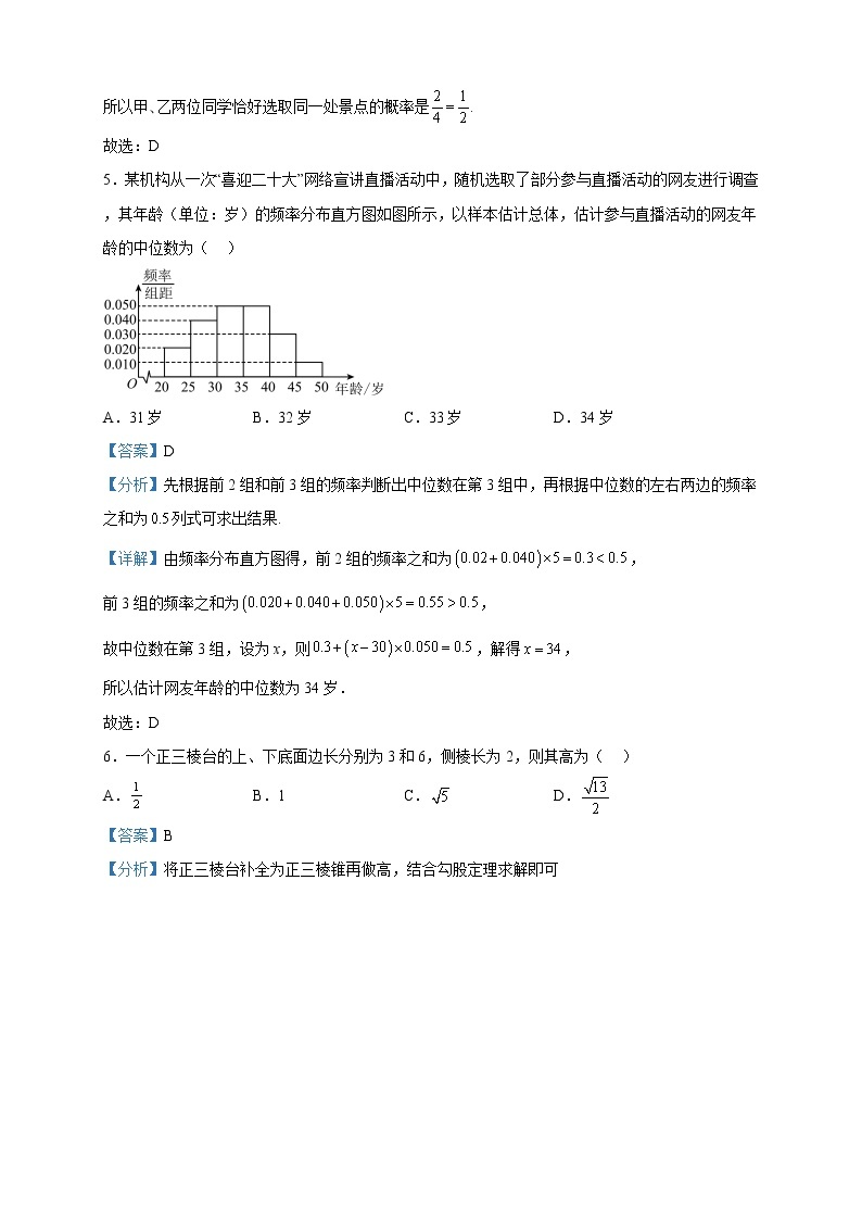 2023届广西桂林市、崇左市高三一模数学（文）试题含解析02