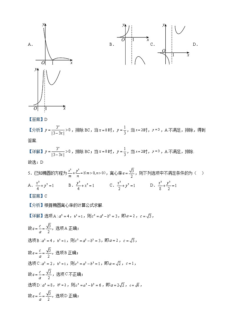 2023届甘肃省高三二模数学(文)试题含解析02