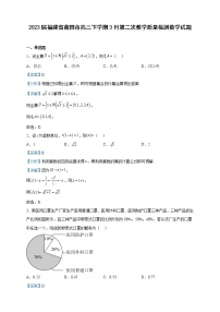 2023屆福建省莆田市高三下學(xué)期3月第二次教學(xué)質(zhì)量檢測數(shù)學(xué)試題含解析