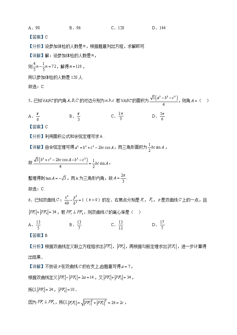 2023届陕西省榆林市高三下学期二模数学(文)试题含解析02