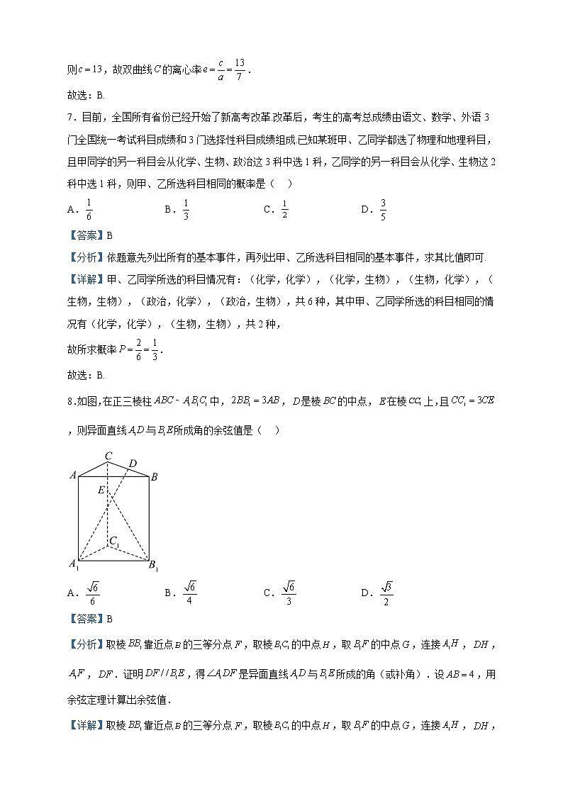 2023届陕西省榆林市高三下学期二模数学(文)试题含解析03