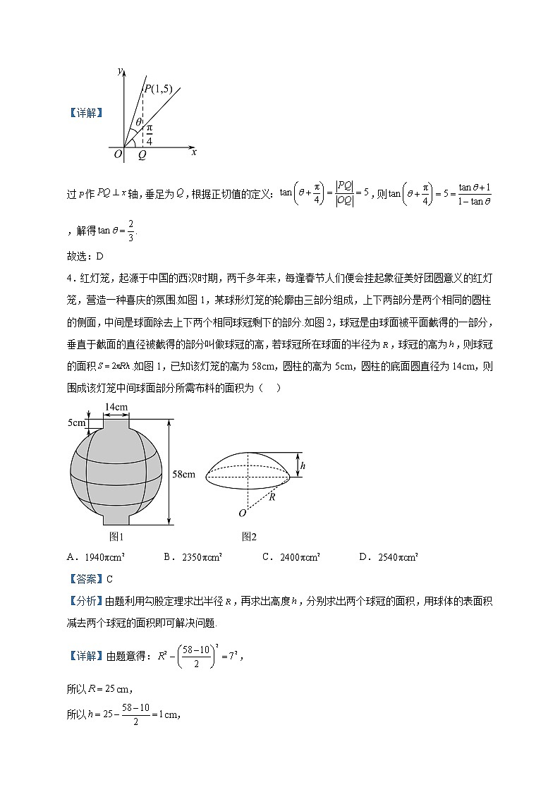 2023届山东省日照市高三一模考试数学试题含解析02