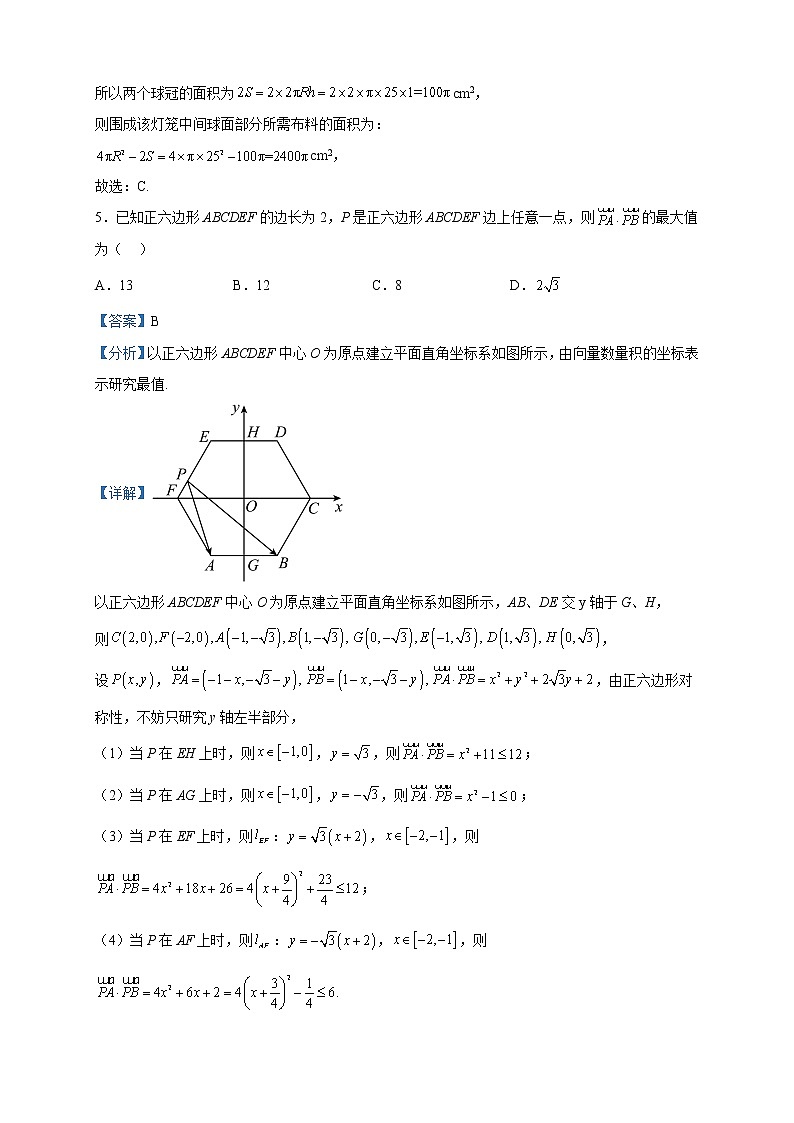 2023届山东省日照市高三一模考试数学试题含解析03