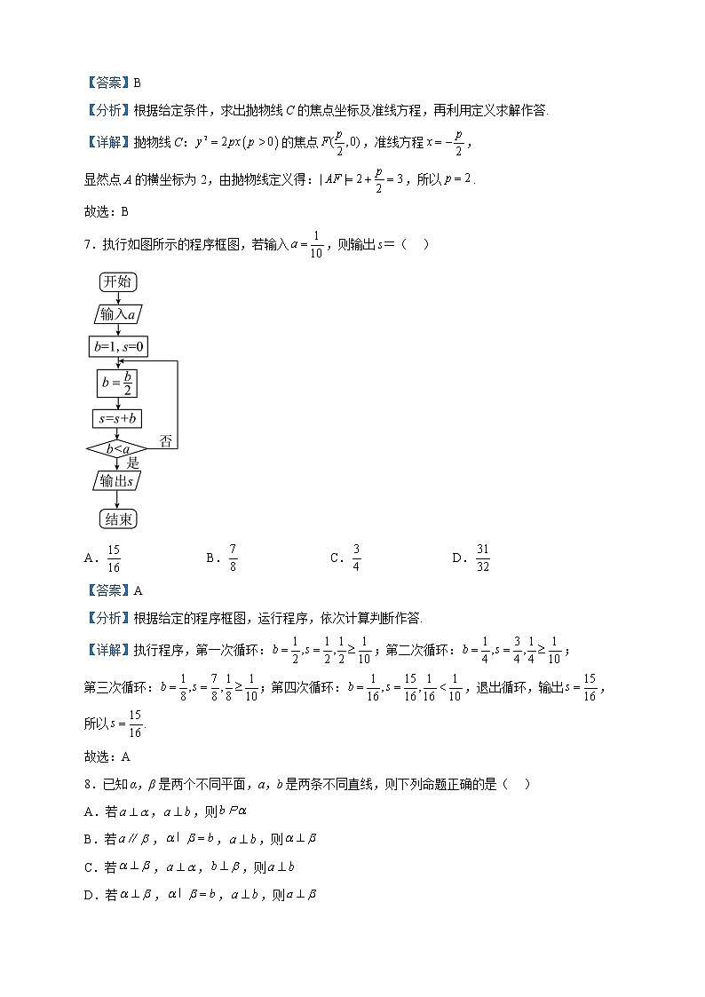 2023届陕西省咸阳市乾县第一中学高三下学期一模数学(文)试题含解析03
