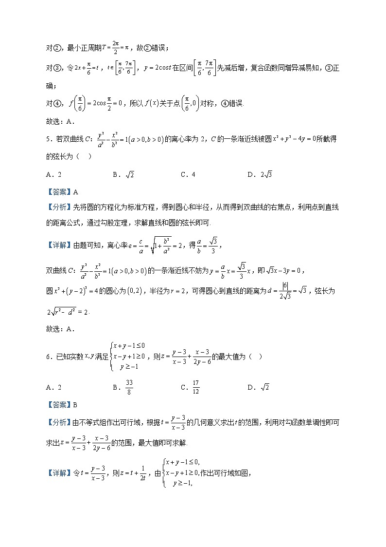 2023届贵州省高三333高考备考诊断性联考(二)数学(理)试题含解析03