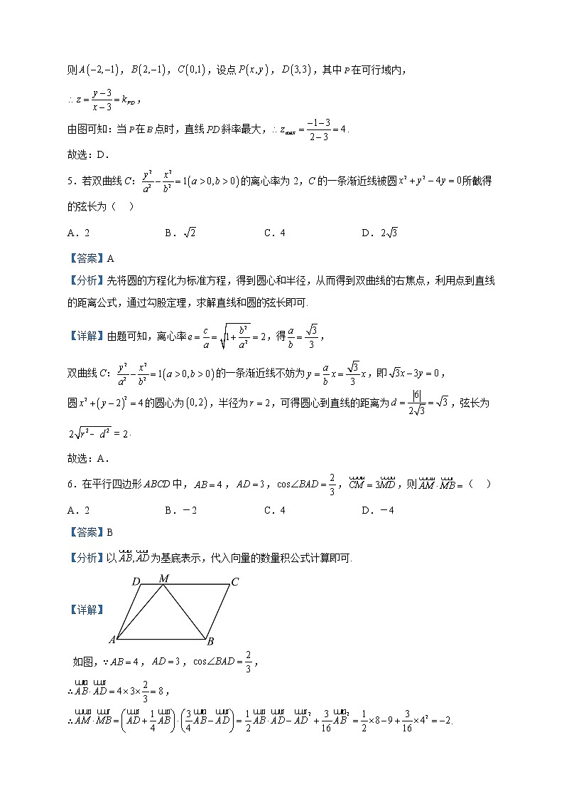 2023届贵州省高三333高考备考诊断性联考(二)数学(文)试题含解析第3页
