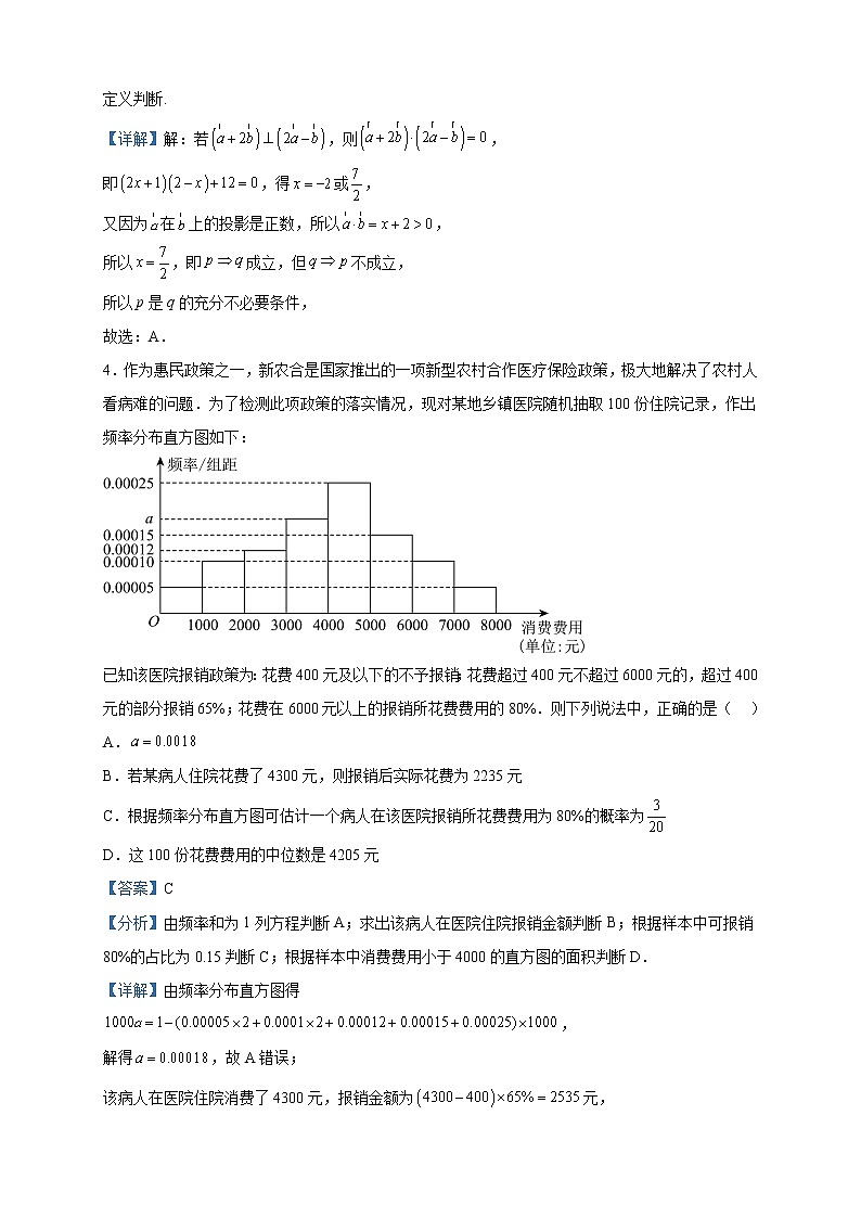 2023届河南省高三3月联考数学(理)试题含解析第2页
