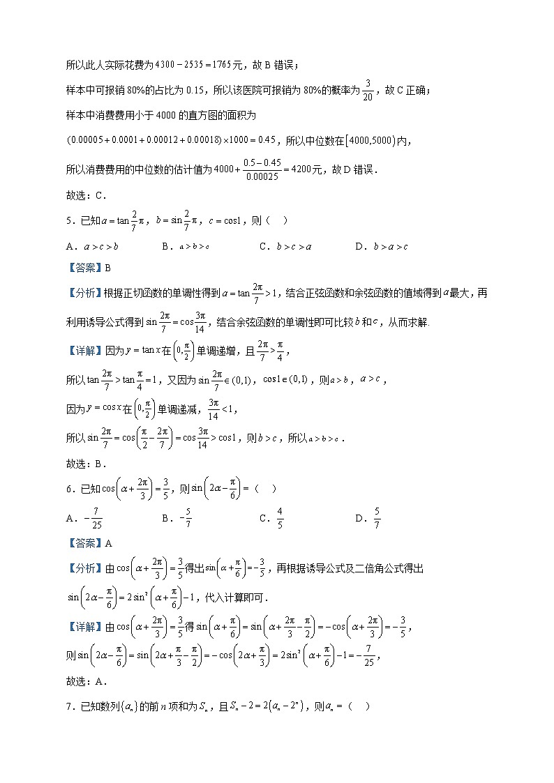 2023届河南省高三3月联考数学(理)试题含解析第3页