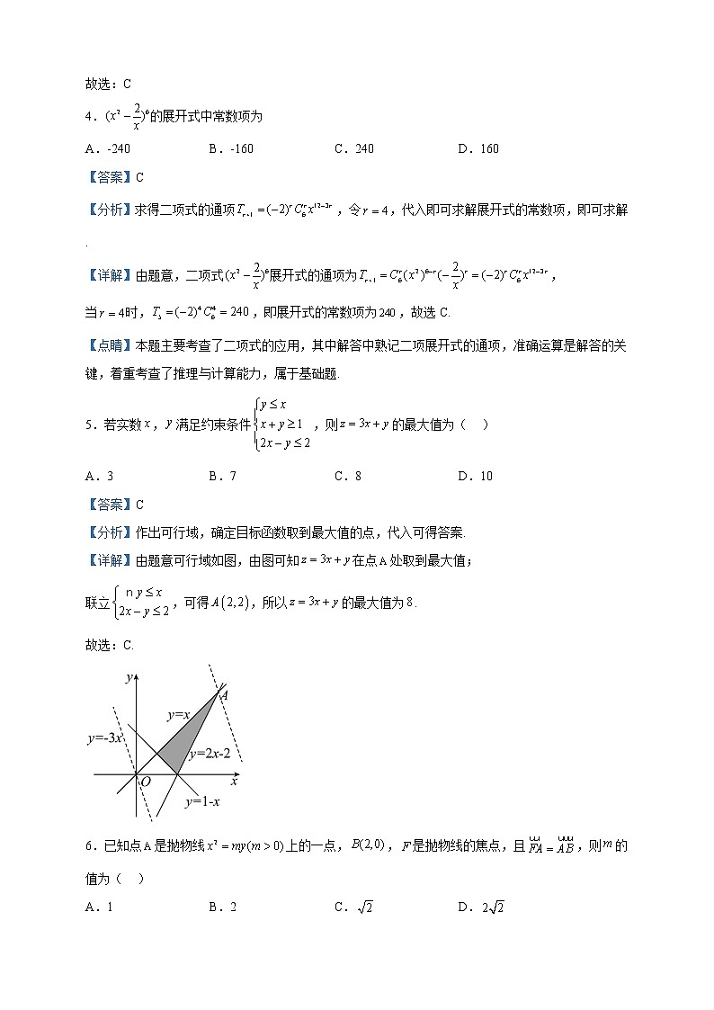2023届江西省上饶市高三第一次高考模拟考试数学(理)试题含解析02