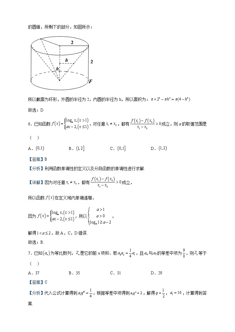 2023届宁夏回族自治区银川一中高三第一次模拟考试数学(理)试题含解析第3页