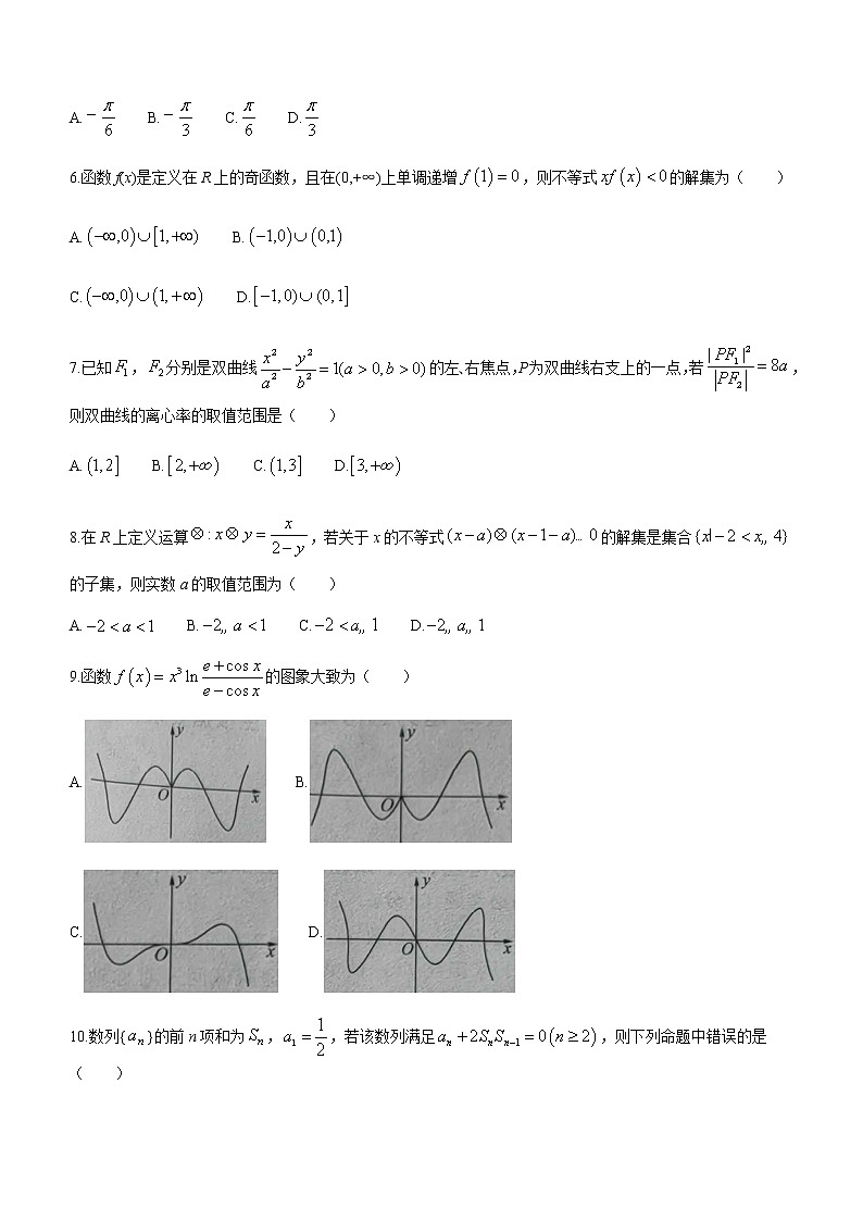 2023届陕西省西安市临潼区、阎良区高三下学期4月模拟考试文科数学试题含答案第2页