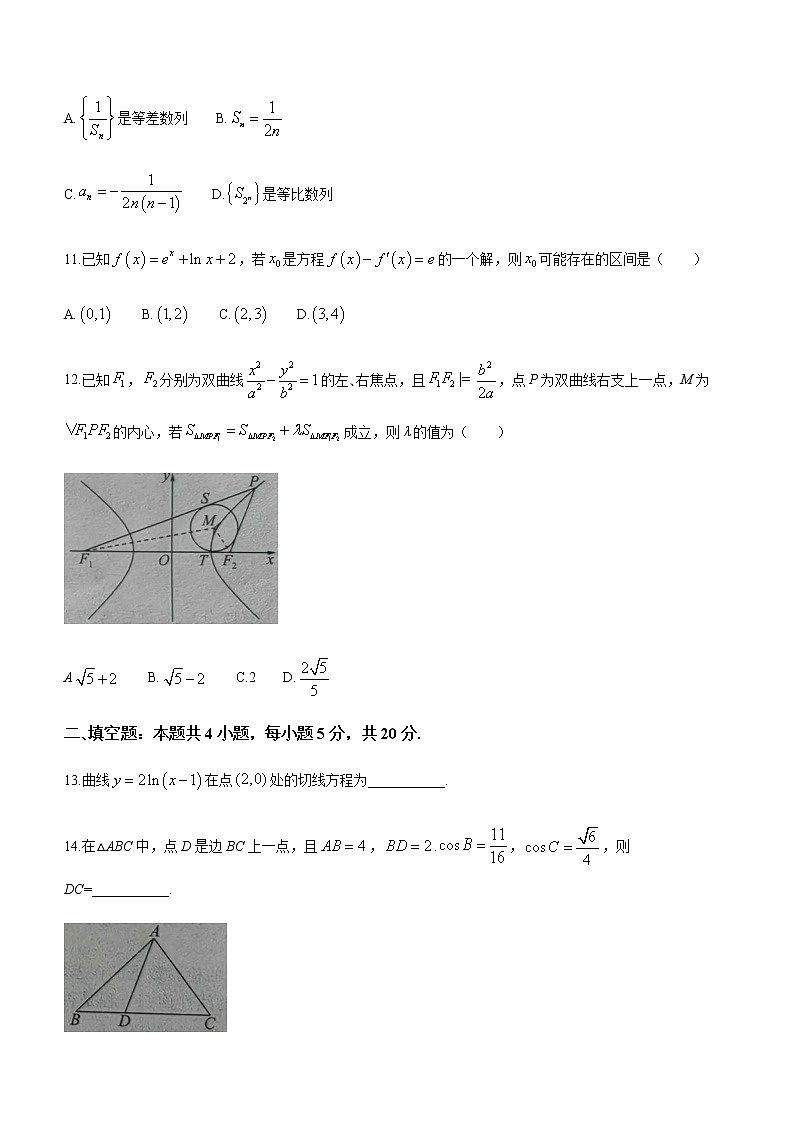 2023届陕西省西安市临潼区、阎良区高三下学期4月模拟考试文科数学试题含答案第3页