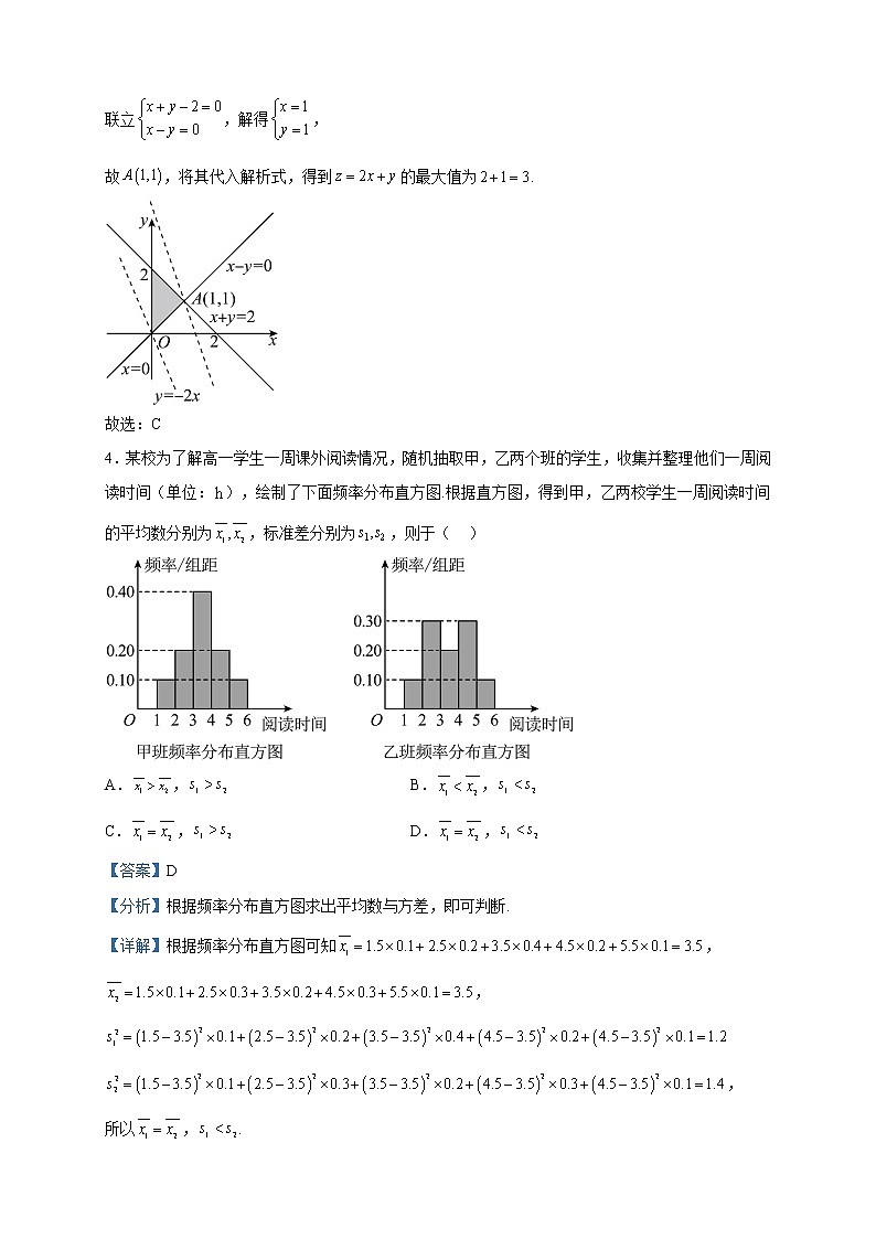 2023届贵州省普通高等学校招生高三适应性测试数学(文)试题含解析第2页