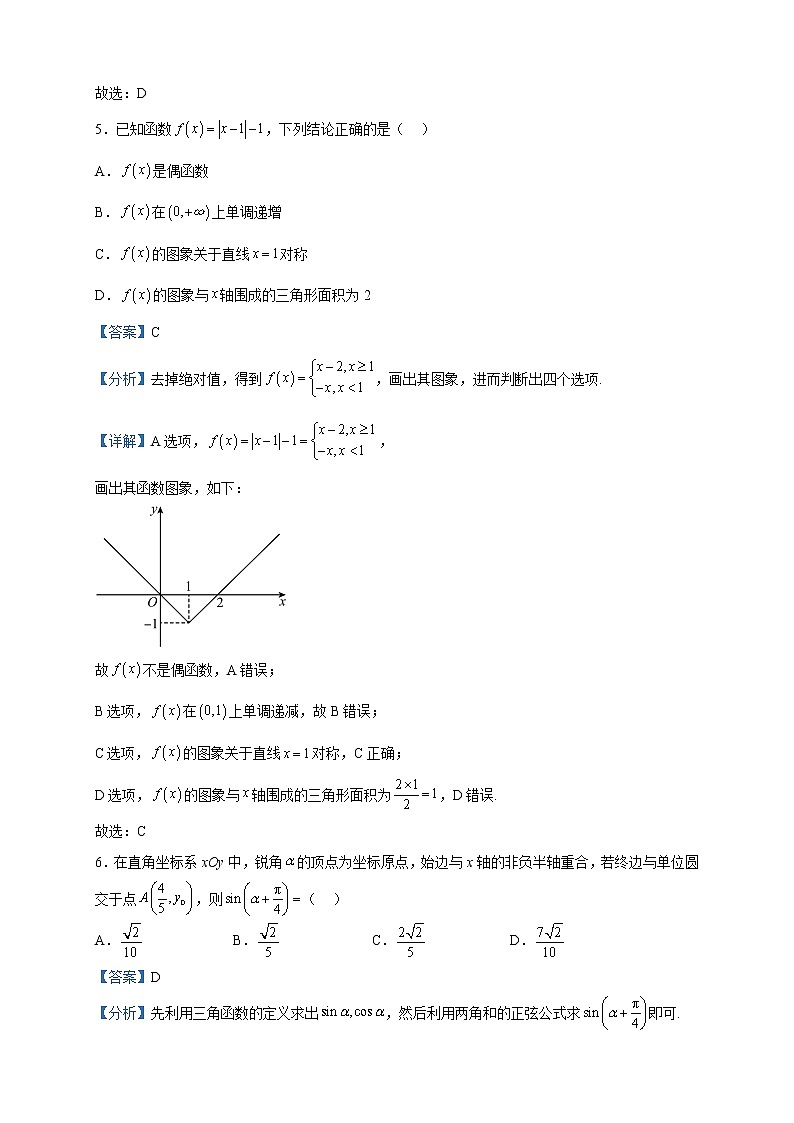 2023届贵州省普通高等学校招生高三适应性测试数学(文)试题含解析第3页