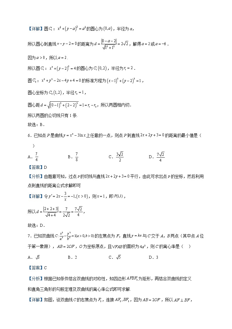 2023届山西省部分学校高三下学期质量检测数学试题含解析第3页
