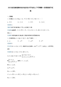 2023屆安徽省滁州市定遠(yuǎn)縣育才學(xué)校高三下學(xué)期第一次模擬數(shù)學(xué)試題含解析