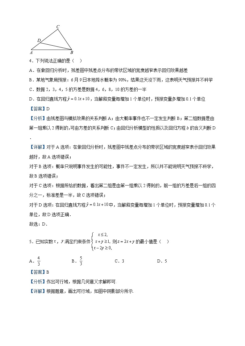 2023届广西柳州市高三第二次模拟数学(理)试题含解析02