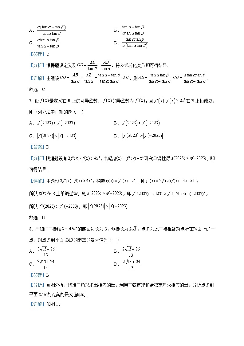 2023届黑龙江省哈尔滨市第三中学校高三第二次高考模拟数学试题含解析03