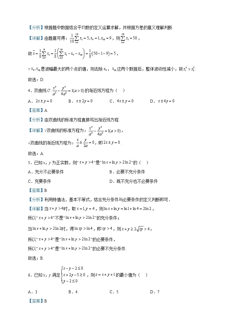 2023届江西省南昌市高三第一次模拟测试数学（文）试题含解析02