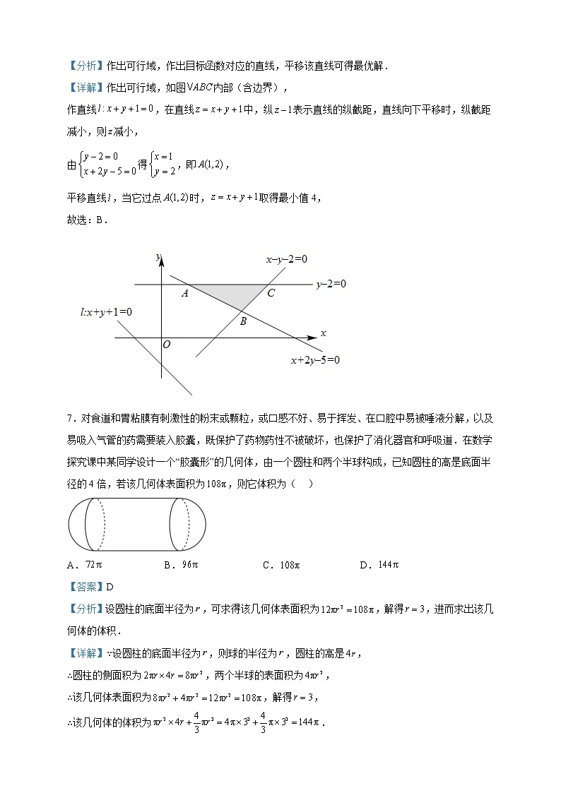 2023届江西省南昌市高三第一次模拟测试数学（文）试题含解析03