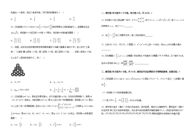 2023届江西省新余市分宜县中学高三下学期4月第一次模拟数学（文）试题含答案02