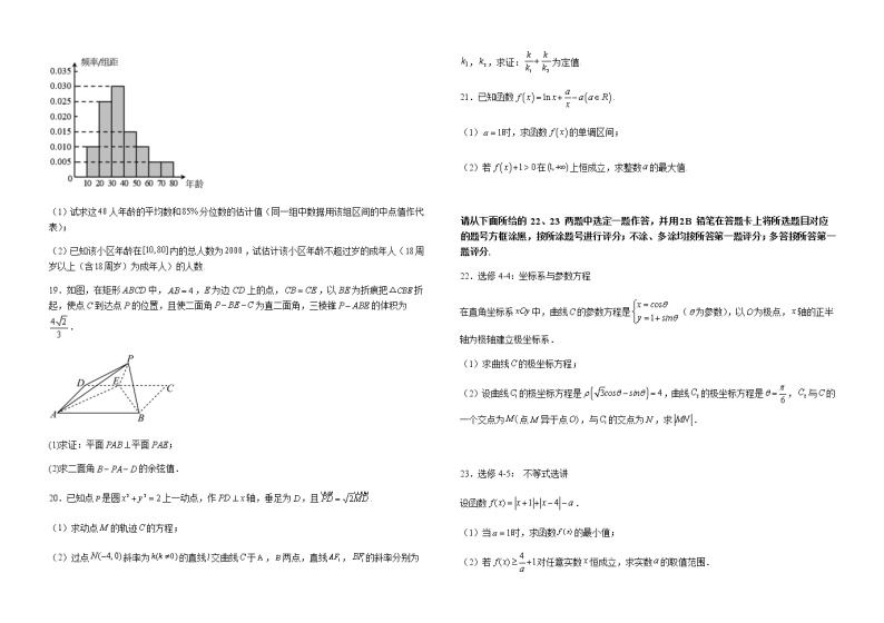 2023届江西省新余市分宜县中学高三下学期4月第一次模拟数学（文）试题含答案03