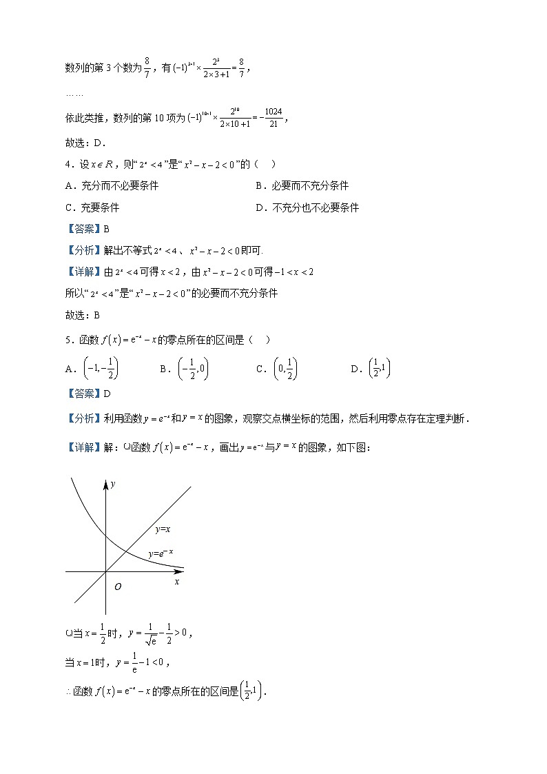 2023届重庆市酉阳第一中学校高三下学期模拟(一)数学试题含解析第2页