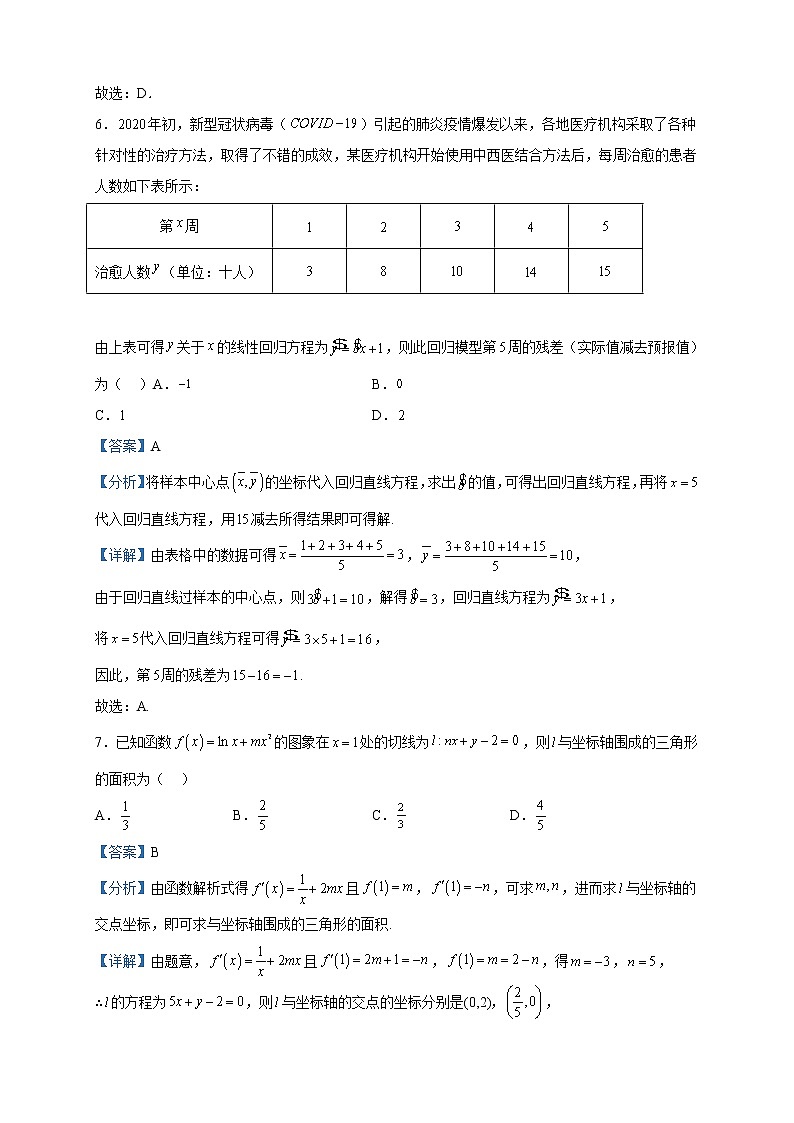 2023届重庆市酉阳第一中学校高三下学期模拟(一)数学试题含解析第3页