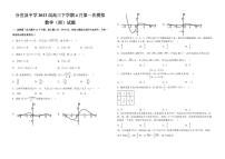 江西省新余市分宜县中学2023届高三下学期4月第一次模拟数学（理）试题PDF版含答案