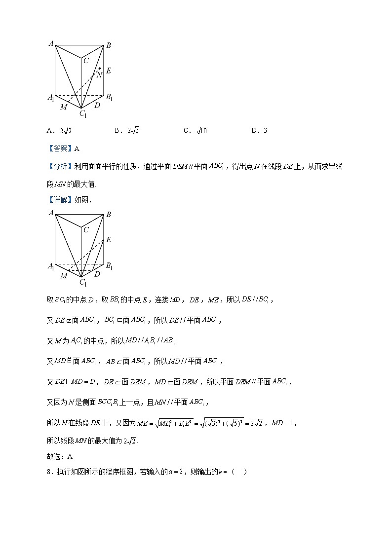 2023届陕西省榆林市高三三模数学(理)试题含解析第3页