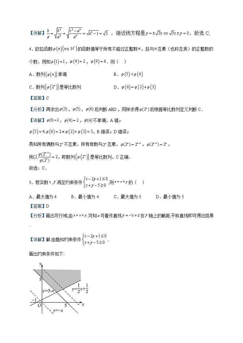 2023届河南省郑州市高三第一次质量预测数学(理)试题含解析第2页