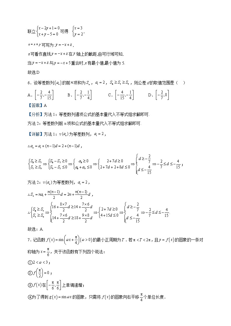 2023届河南省郑州市高三第一次质量预测数学(理)试题含解析第3页