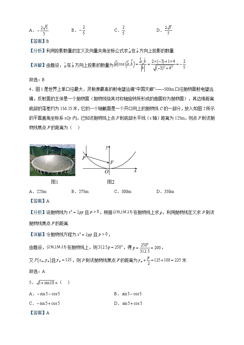 2023届辽宁省丹东市高三总复习质量测试(一)数学试题含解析02