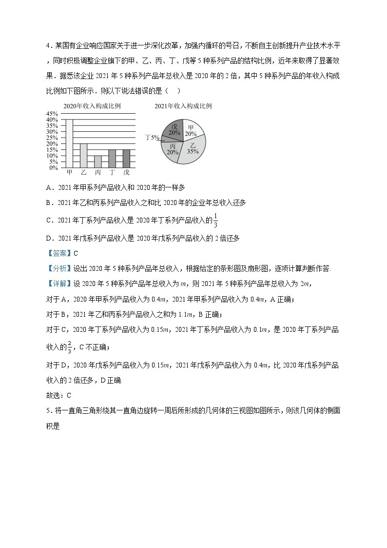 2023届四川省攀枝花市高三第二次统一考试数学（理）试题含解析02