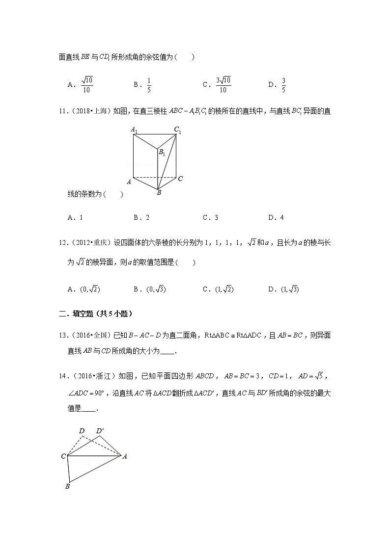 历年高考数学真题精选28 异面直线所成角03